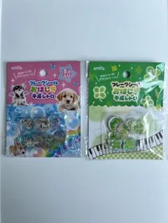 【24時間以内】フレークシール おはじき 平成レトロ 2点セット