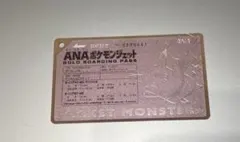 【非売品／未使用】ANAポケモンジェット オリジナル ゴールドボーディングパス