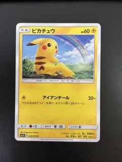 2026年最新】ピカチュウ スタートデッキ100 psa10の人気アイテム