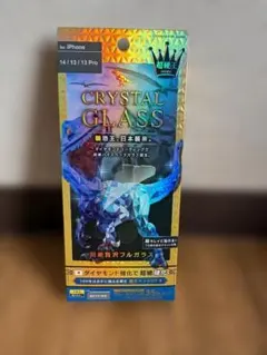 【新品】iPhone14/13/13Proガラスフィルムブルーライトカット