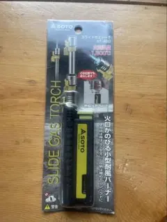 소토 ST-480 슬라이드 가스 토치