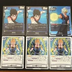 ドラゴンボール フュージョンワールド ベジット 3枚セット | Mercari