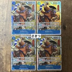 ワンピースカード 光月おでん ST22-005 SR 4枚セットのサムネイル