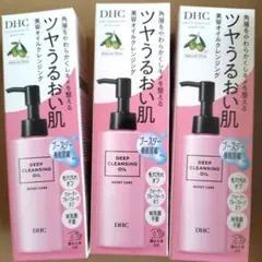 新商品 3本セット DHC ディープクレンジングオイル ブーストケア 匿名発送