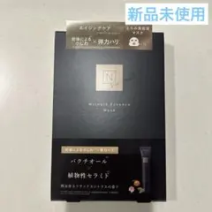 【新品未開封 】N organic リンクルパックエッセンスマスク4枚入