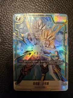 フュージョンワールド　覚醒の鼓動　SCR パラレル　孫悟飯:少年期　シークレット