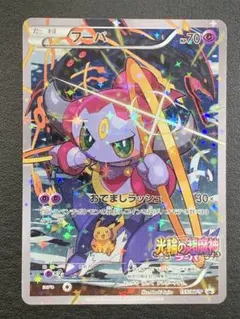 2026年最新】フーパの人気アイテム - メルカリ