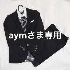 黒のフォーマルスーツセット 140cm　スリムタイプ　チェックシャツ