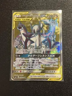 アルセウス&ディアルガ&パルキアGX SR SM12 オルタージェネシス 09…