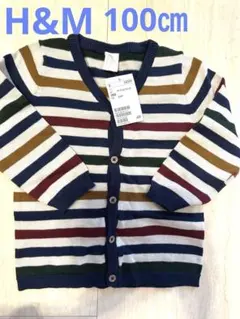 【新品タグ付き】H&M ボーダー　ニット　100㎝