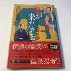 象が来たぞぉ(一)