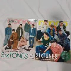 non-no　雑誌　2冊セット　SixTONES