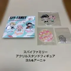 スパイファミリー★SPY×FAMILY★アクリルスタンドフィギュア