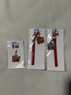 嵐　5×10 Anniversary キーホルダー 3個セット