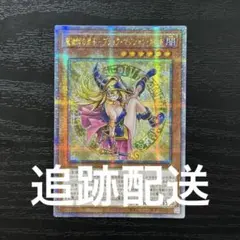 超希少・美品】遊戯王 魔術師の弟子-ブラック・マジシャン・ガール