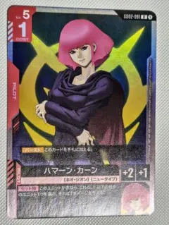 2026年最新】ハマーンカーン カードの人気アイテム - メルカリ