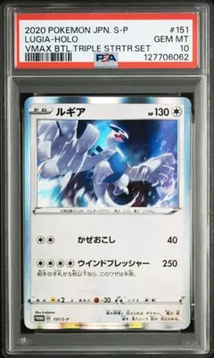 2025年最新】ルギア psa10の人気アイテム - メルカリ