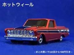 ホットウィール NFT フォード ランチェロ ウルトラレア TH 限定1350台