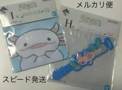 一番くじ 爬虫類＆両生類 Tiny Friends vol.2 I賞 H賞