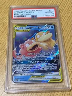 ヤドン&コダックgx rr psa10 最新ケース 320 ヤドン&コダックgx rr psa10 最新ケース 320