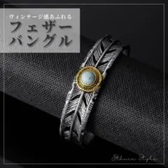 【大人気】バングル ブレスレット フェザー　シルバー925 ユニセックス