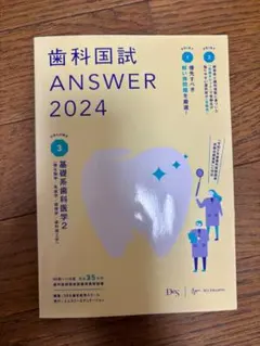 2026年最新】歯科 answerの人気アイテム - メルカリ