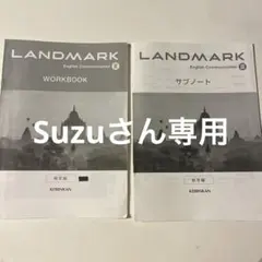 2026年最新】landmark workbookの人気アイテム - メルカリ