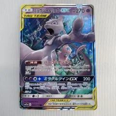 ミュウツー&ミュウGX RR SM12a TAG TEAM GXタッグオール　b