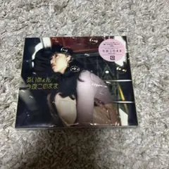 あいみょん 今夜このまま　CD