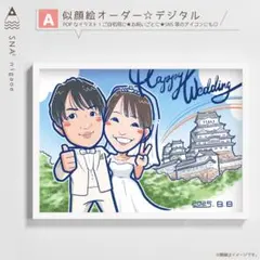 ウェルカムボード 結婚式 似顔絵 オーダー