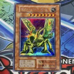 極美品】グレート・モス（ウルトラパラレルレア） 遊戯王カード初期