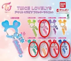 ガチャガチャTWICE LOVELYS アクリルカラビナフロッキーマスコット