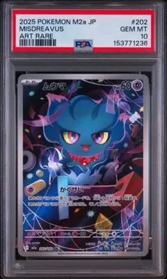 16) PSA10 マニューラ 746/742 - メルカリ