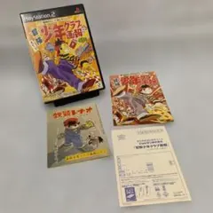 プレステ2ソフト 冒険少年クラブ画報 創刊 冒険少年クラブ画報 PS2 - メルカリ