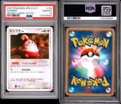 PSA9 メタモン ヒトカゲ 2005 ポケモンカード PSA9 メタモン ヒトカゲ 2005 ポケモンカード - メルカリ