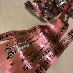 なにわ男子　POPMALL 銀テープ　5本セット