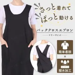 エプロン 保育士 ブラック おしゃれ 大きめ ポケット 大人 黒 作業用 飲食店のサムネイル
