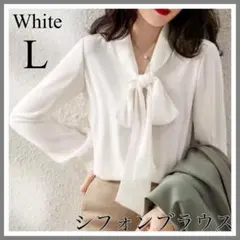 ブラウス シフォンシャツ リボン ボウタイ 白 L 上品 韓国 フォーマル