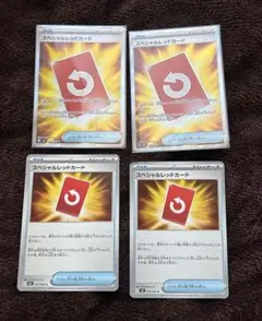 ポケモン ニンジャスピナー スペシャルレッドカード SR2枚 R2枚