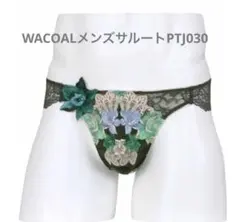豪華Wacoal menメンズ サルートブリーフMサイズ 新品タグ付PTJ030