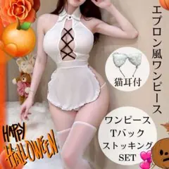 猫耳メイド風シースルーワンピースランジェリー大人可愛いセクシーコスプレクリスマス
