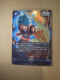 ドラゴンボールカード フュージョンワールド 孫悟空 SR FB10-032