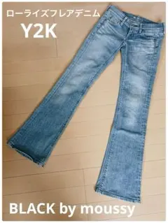 極美品BLACK by moussy 23インチフレアデニム ローライズy2k