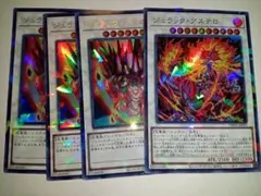 遊戯王　ジュラックメテオ　3枚　ウルトラパラレル