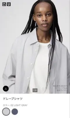 UNIQLO U ドレープシャツ 2025 長袖　M