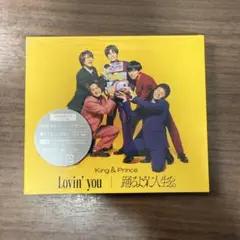 King&Prince キンプリ Lovin'you ／ 踊るように人生を。