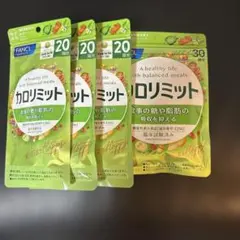 3袋 ファンケル カロリミット 30回分 賞味期限2028.06 - メルカリ