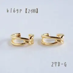 k16gp 幸運の結び目　ノットイヤーカフ　2個