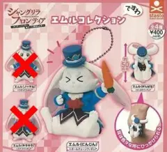 【２種セット】　シャングリラ　フロンティア　エムルコレクションですわ