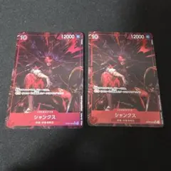 シャンクス パラレル　OP09-004 SR　2枚セット